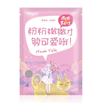 插画系面膜包装设计