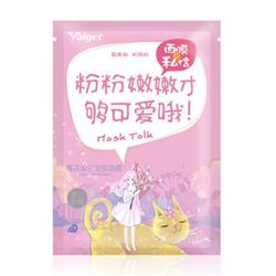 插画系面膜包装设计