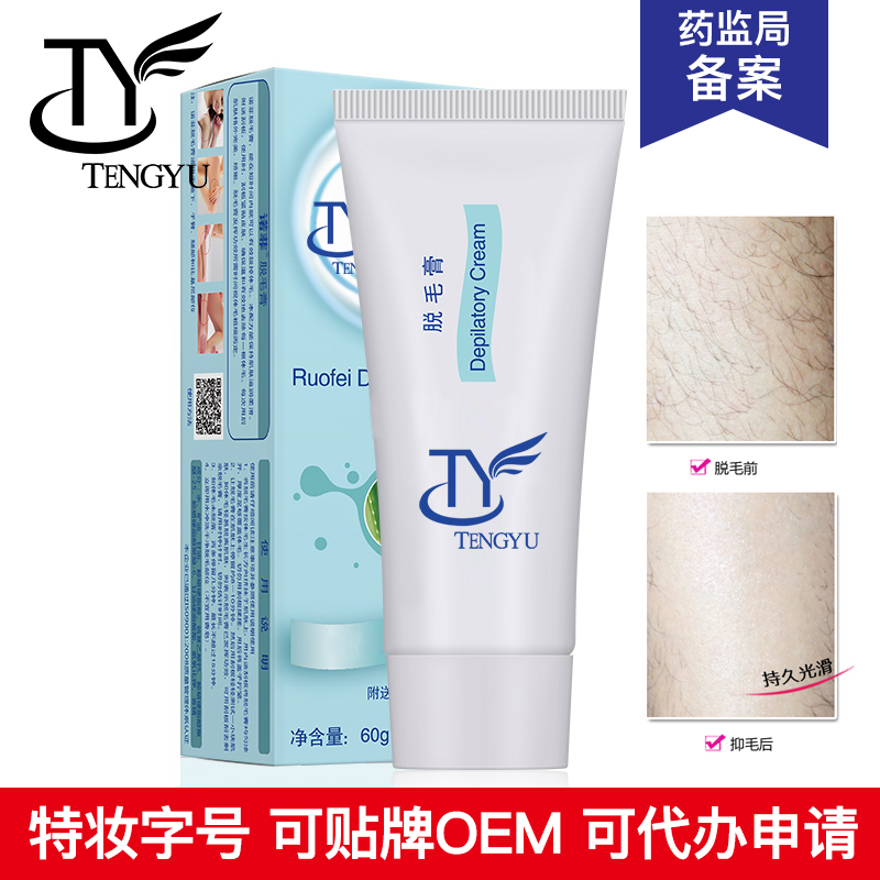 特证产品脱毛膏