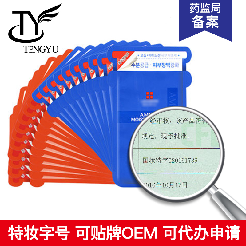 雅致美白水润面膜
