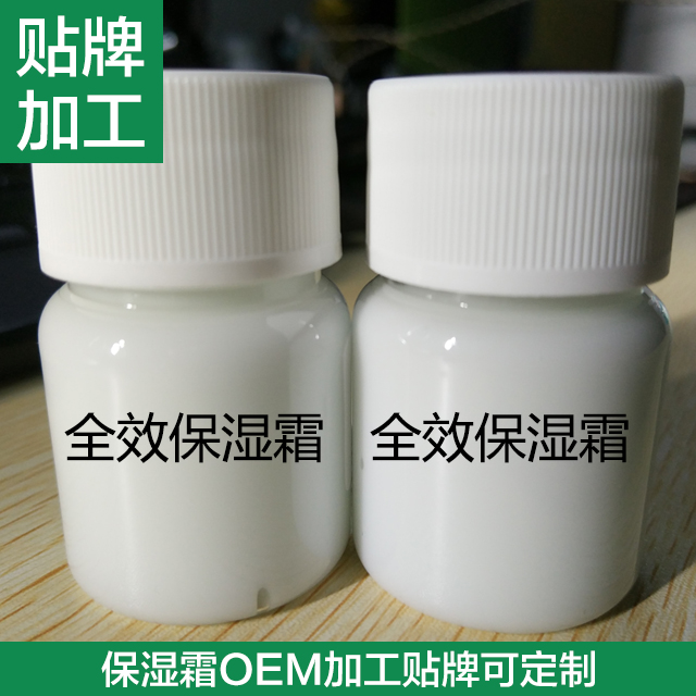 深圳工厂OEM贴牌代加工全效美白紧致补水保湿面霜水润滋养ODM定制