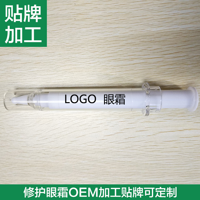 羊胎素修护眼霜化妆品工厂OEM贴牌代加工定制 提拉紧致淡化细纹