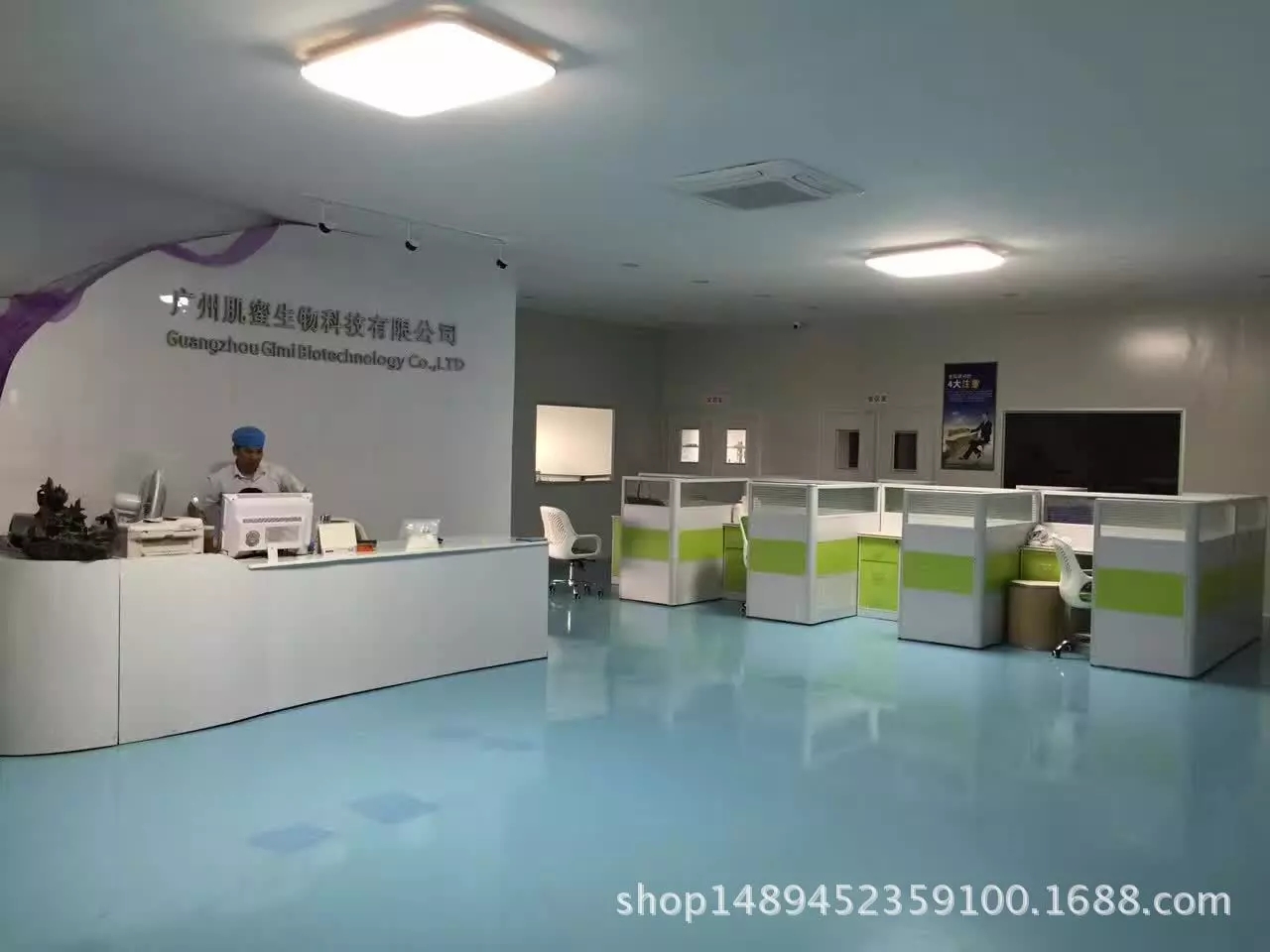 广州肌蜜生物科技有限公司