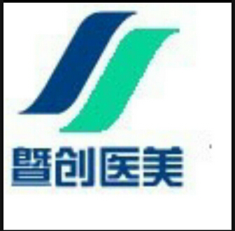 广州暨创医美生物科技有限公司