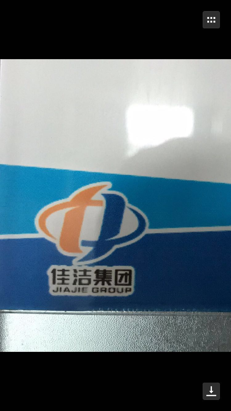 广州佳洁化妆品有限公司